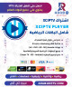 اشتراك XCIPTV مدة سنة اشتراك XCIPTV مدة سنة