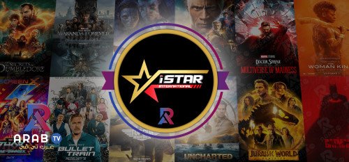 اشتراك اي ستار مجموعة كبيرة من القنوات في انتظارك