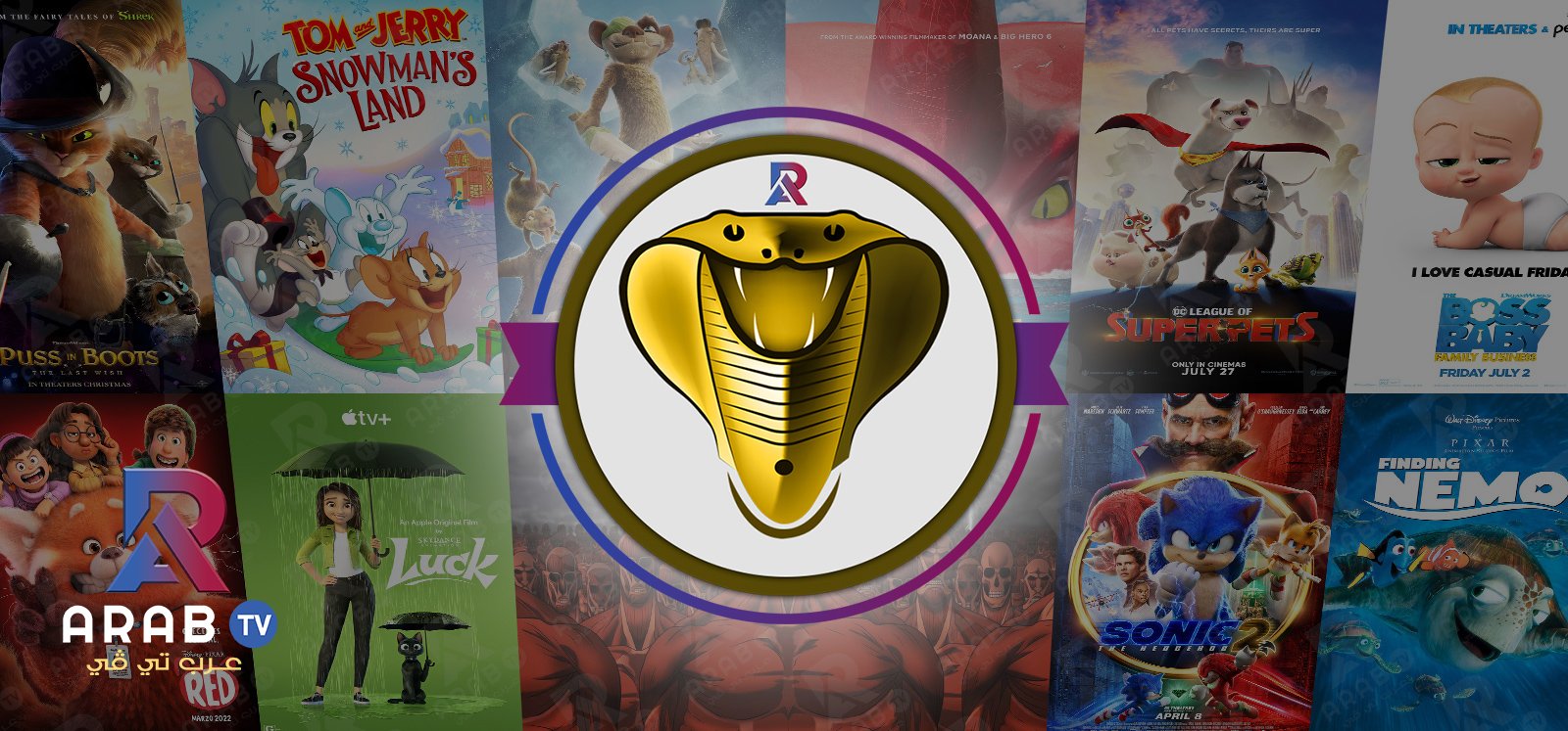 اشتراك كوبرا بلس مزايا كثيرة في انتظارك