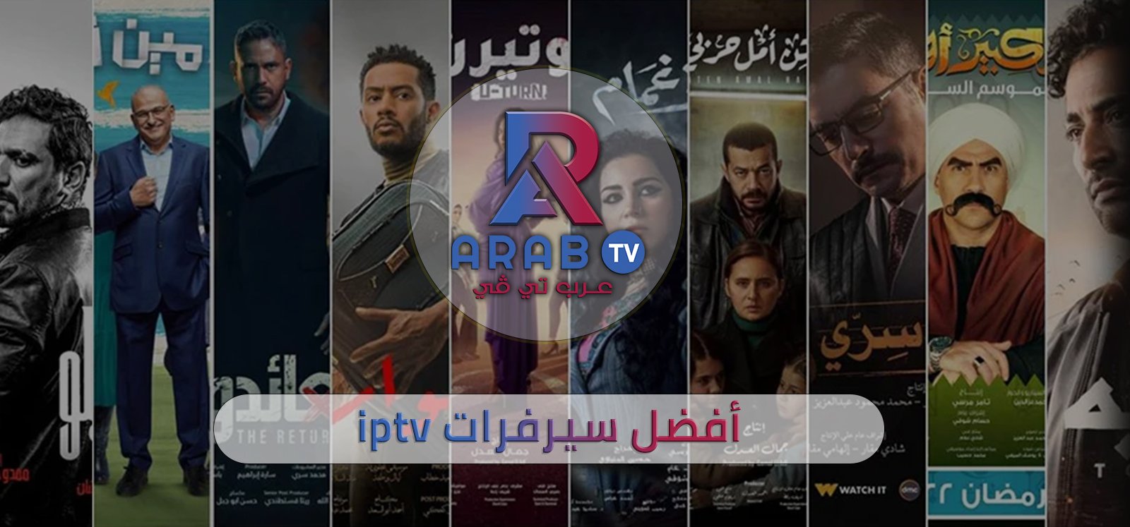 افضل سيرفرات iptv